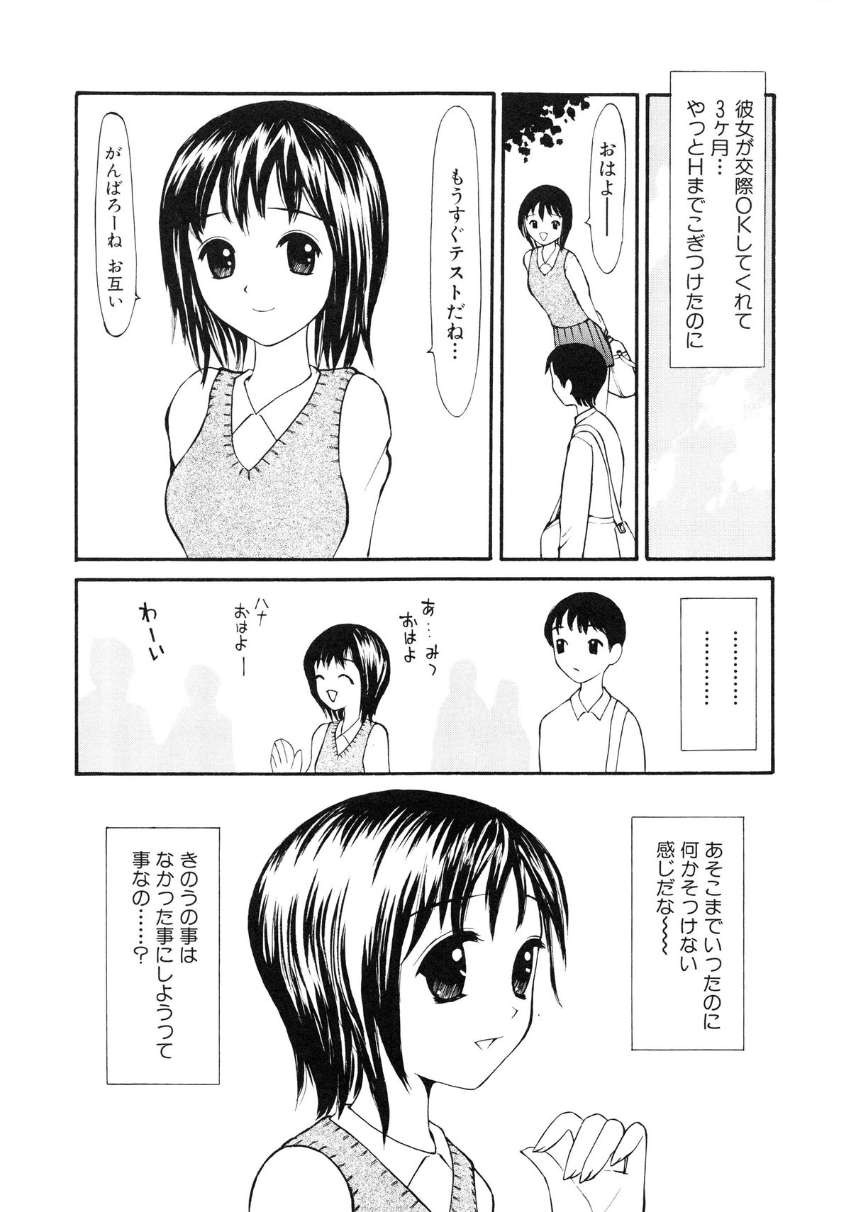 [すけきよ] 脱がしまくり