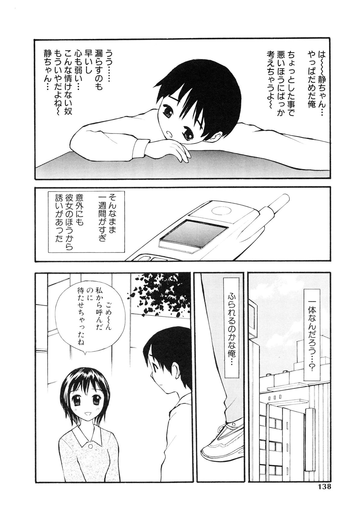 [すけきよ] 脱がしまくり