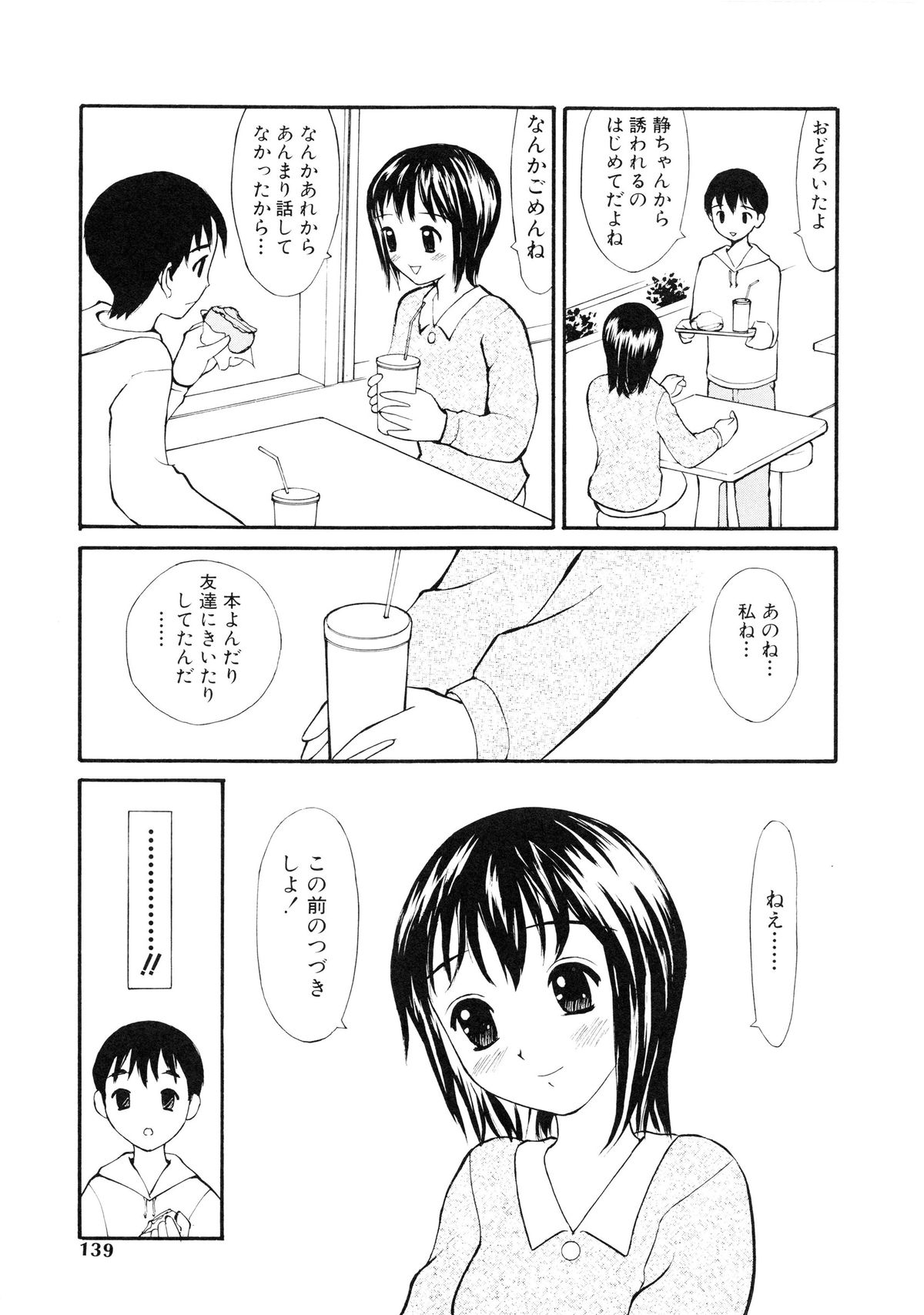 [すけきよ] 脱がしまくり