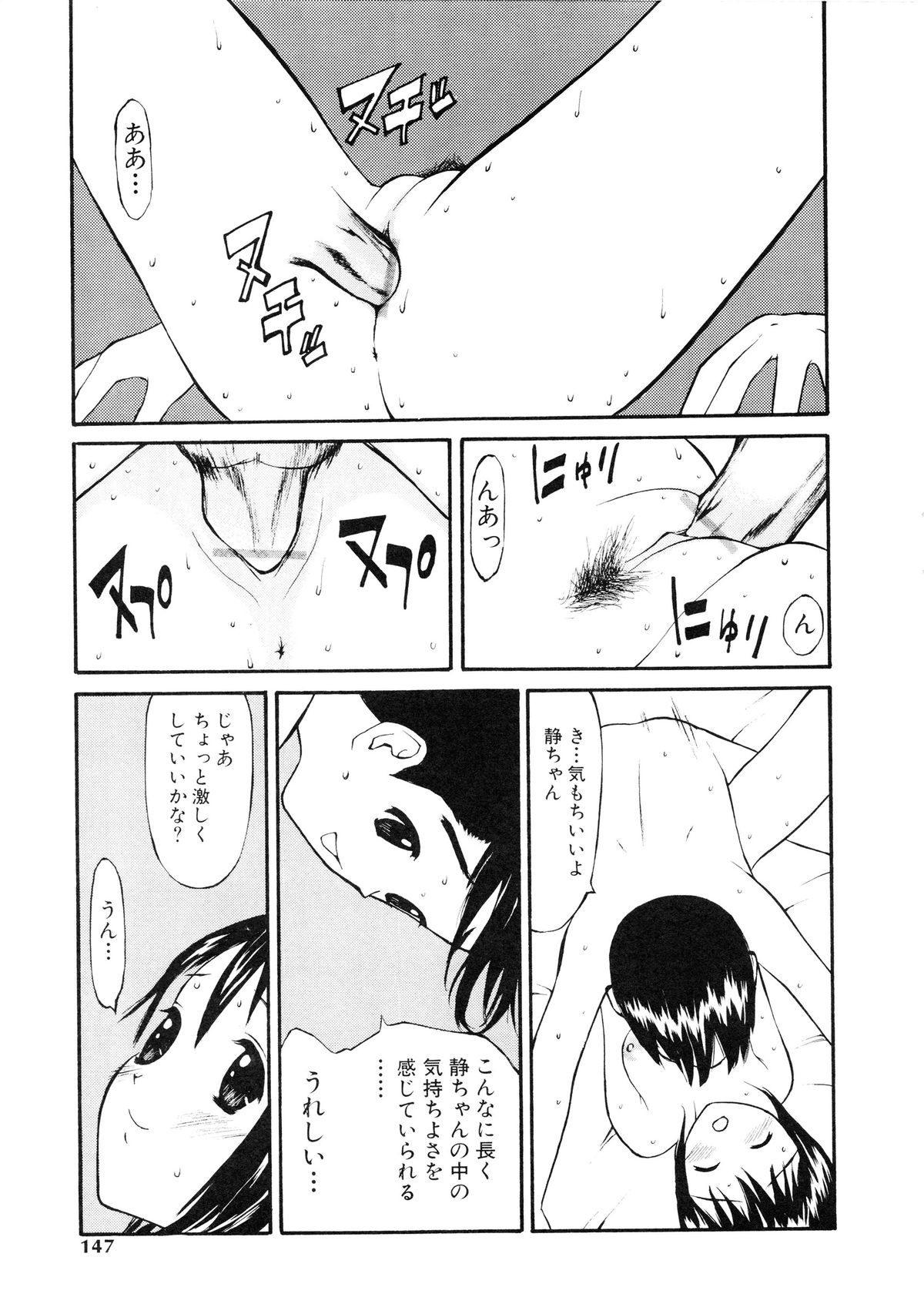 [すけきよ] 脱がしまくり