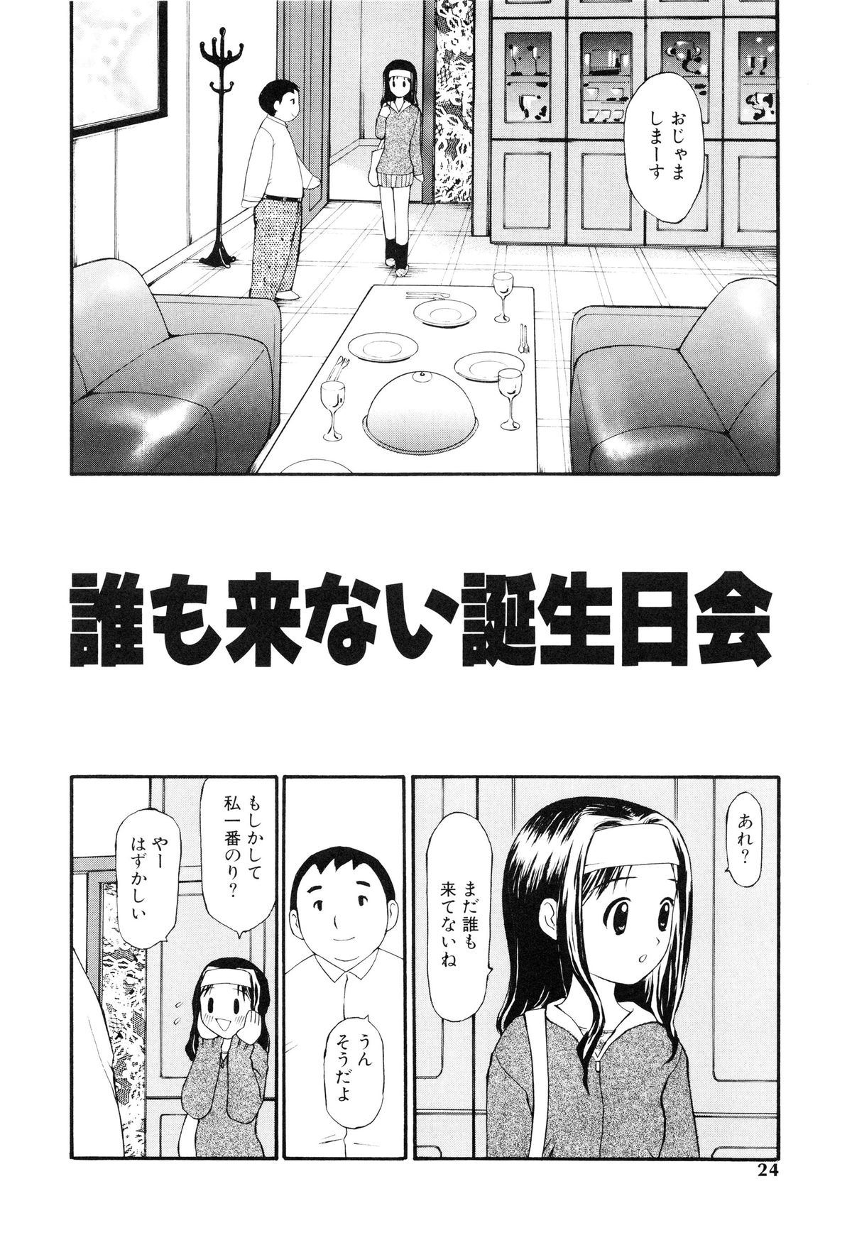 [すけきよ] 脱がしまくり