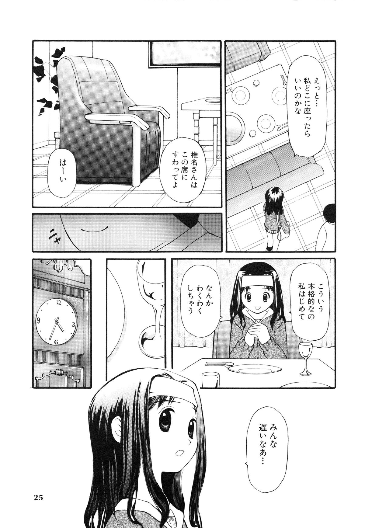 [すけきよ] 脱がしまくり