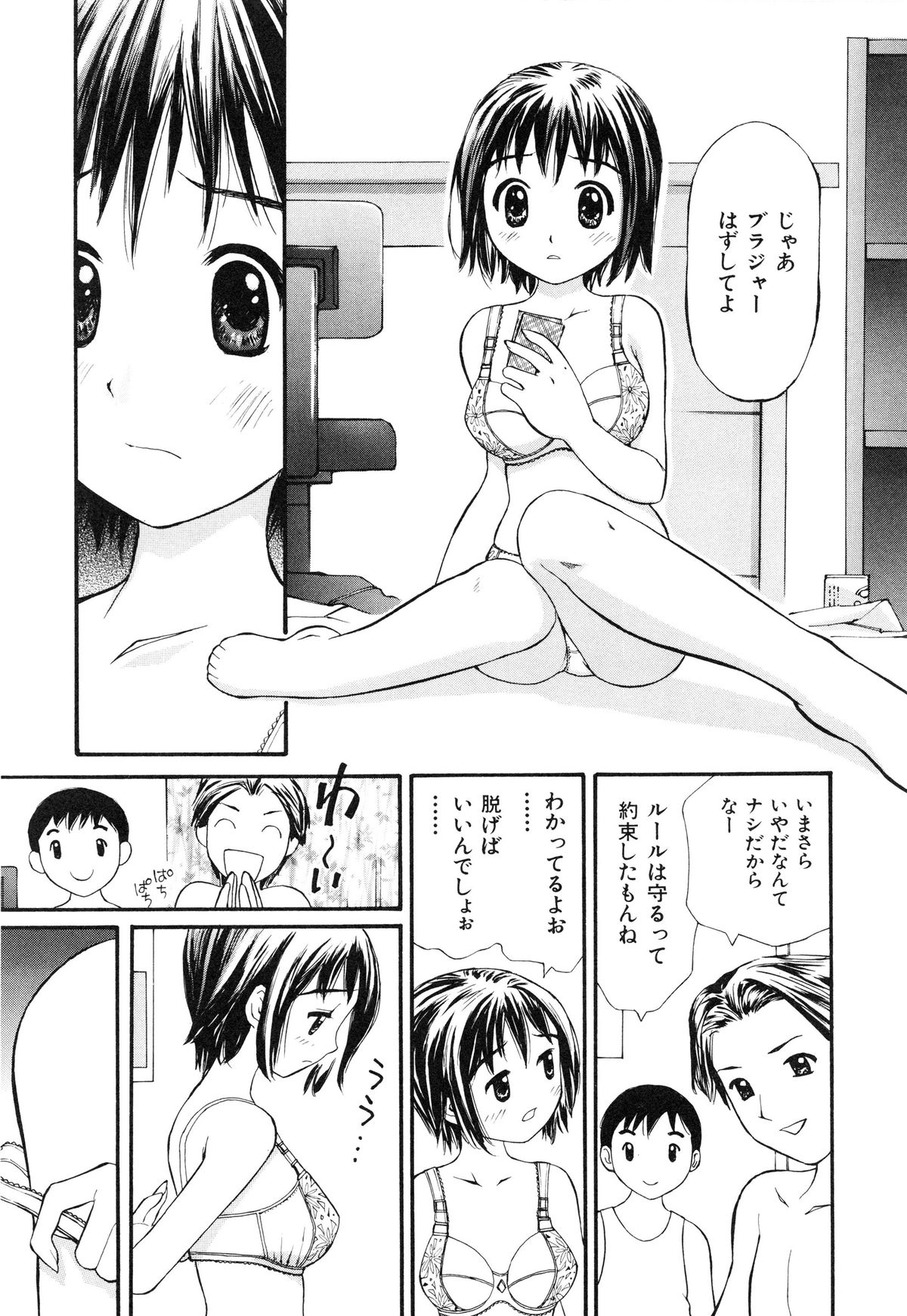 [すけきよ] 脱がしまくり