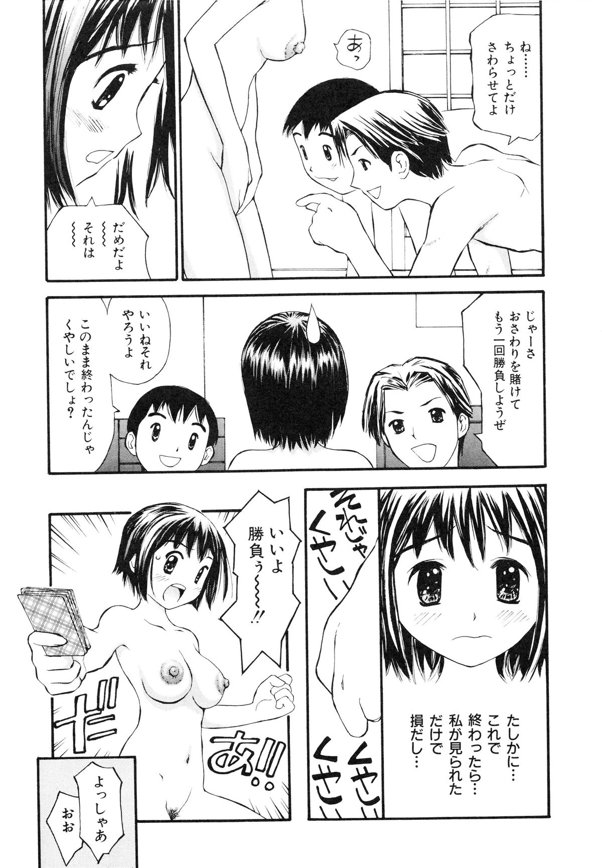 [すけきよ] 脱がしまくり