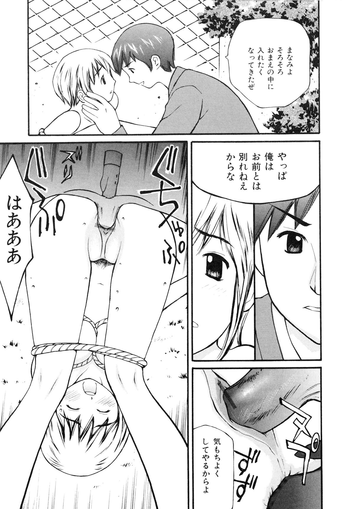 [すけきよ] 脱がしまくり