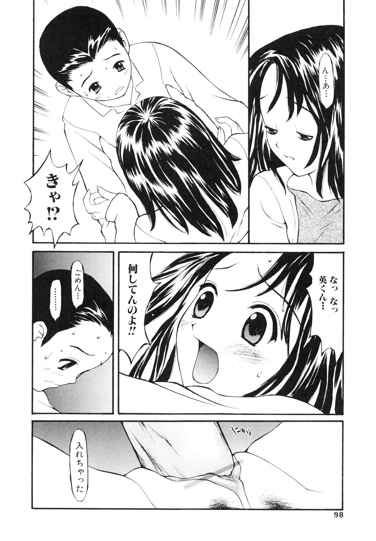 [すけきよ] 脱がしまくり