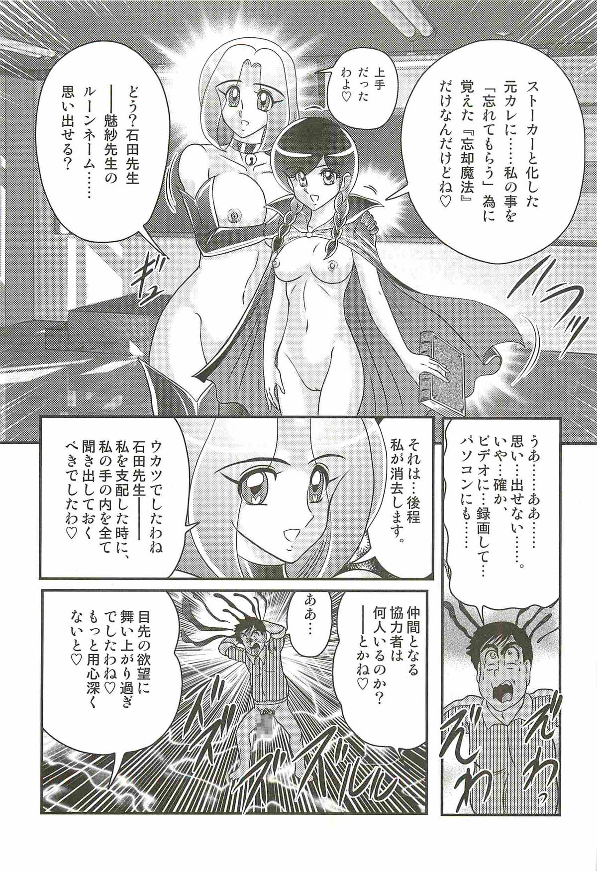 [上藤政樹] 魔女な先生 黒猫魅紗