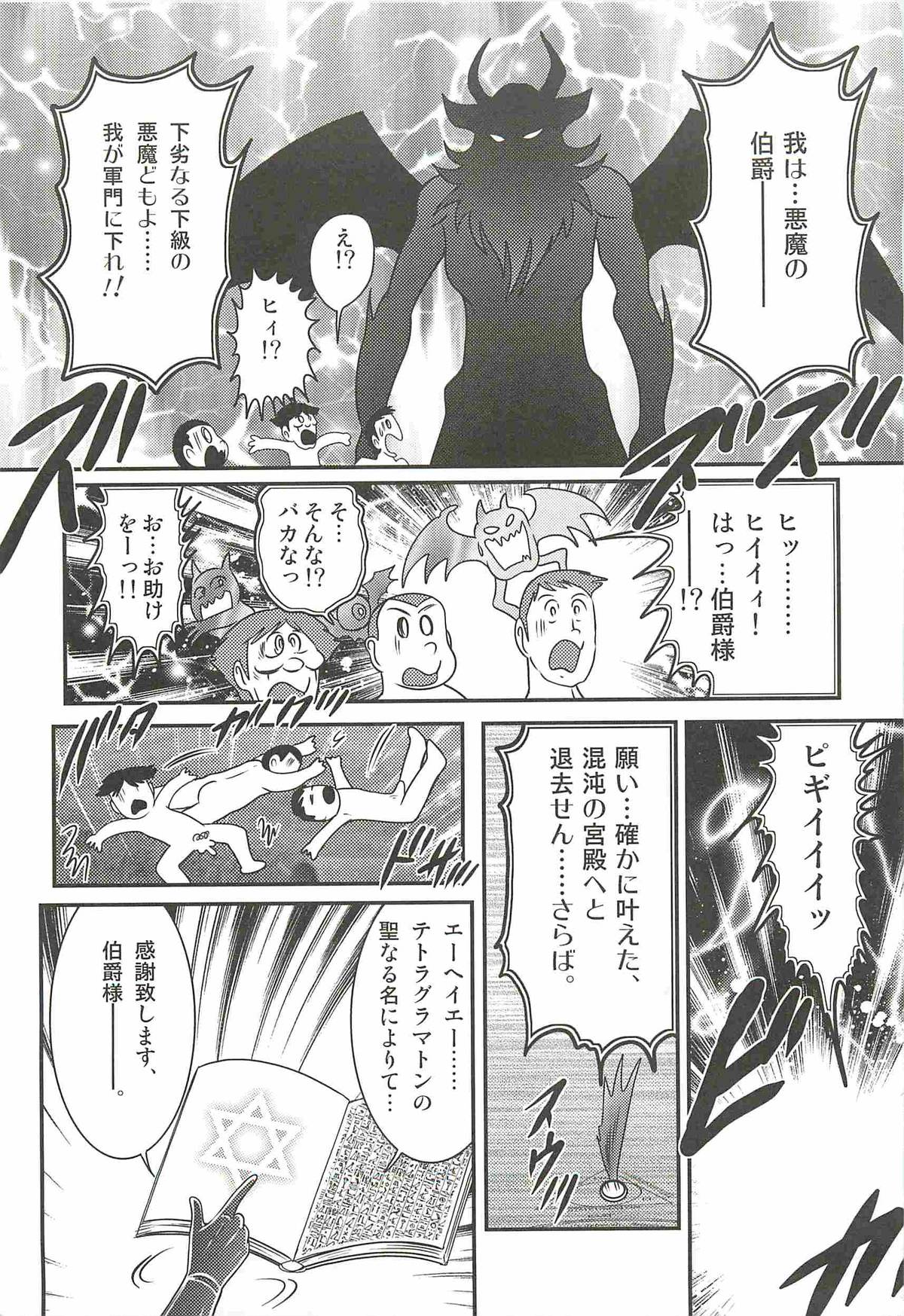 [上藤政樹] 魔女な先生 黒猫魅紗