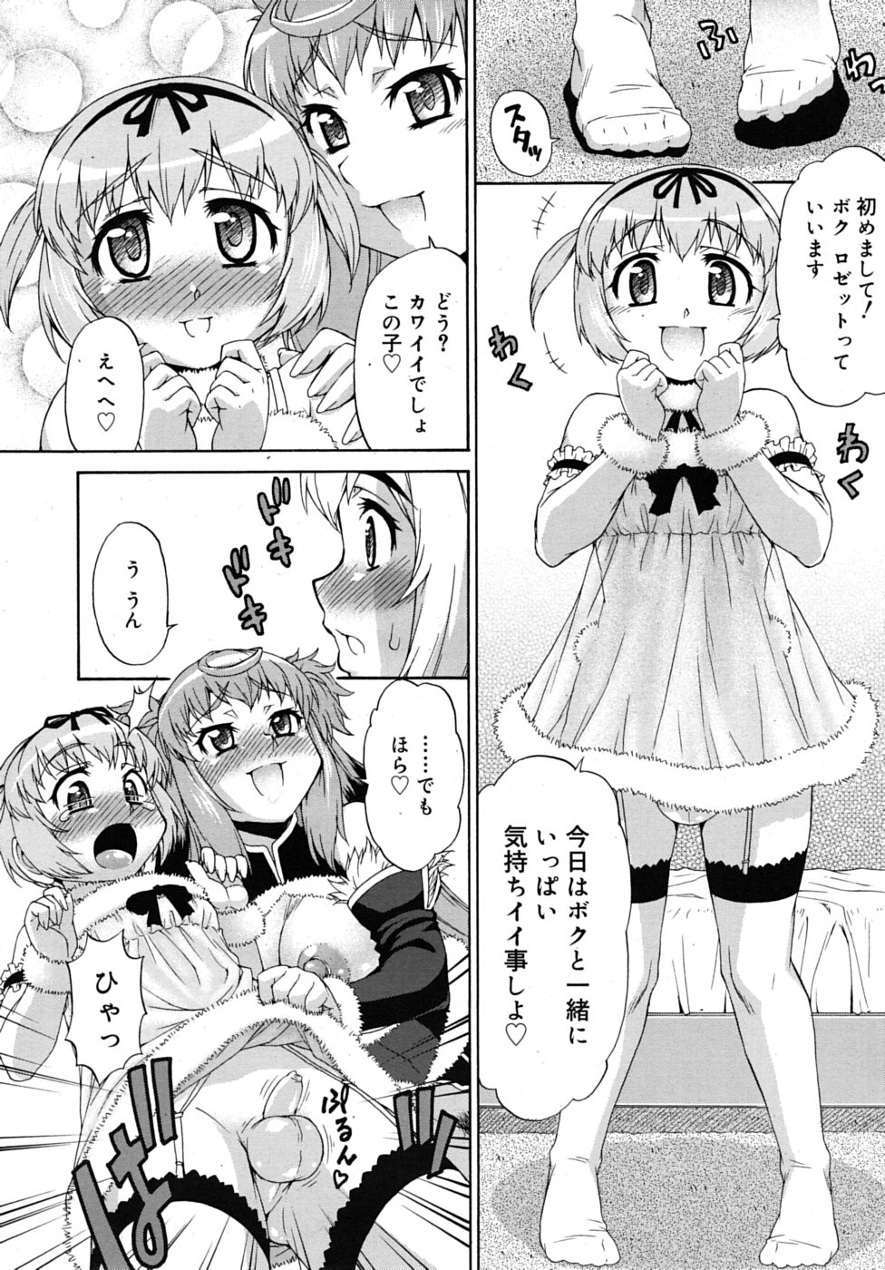 [加藤じゅん] あばたー☆とらんす! 1-11