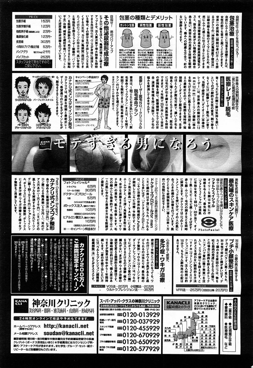 コミックポット 2003年6月号 Vol.022