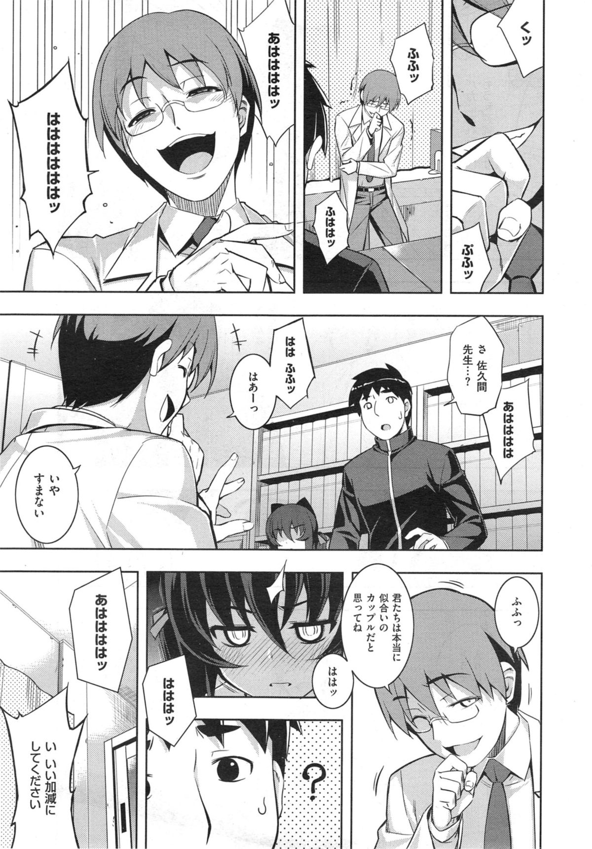 [無望菜志] NTR2 第1-6章