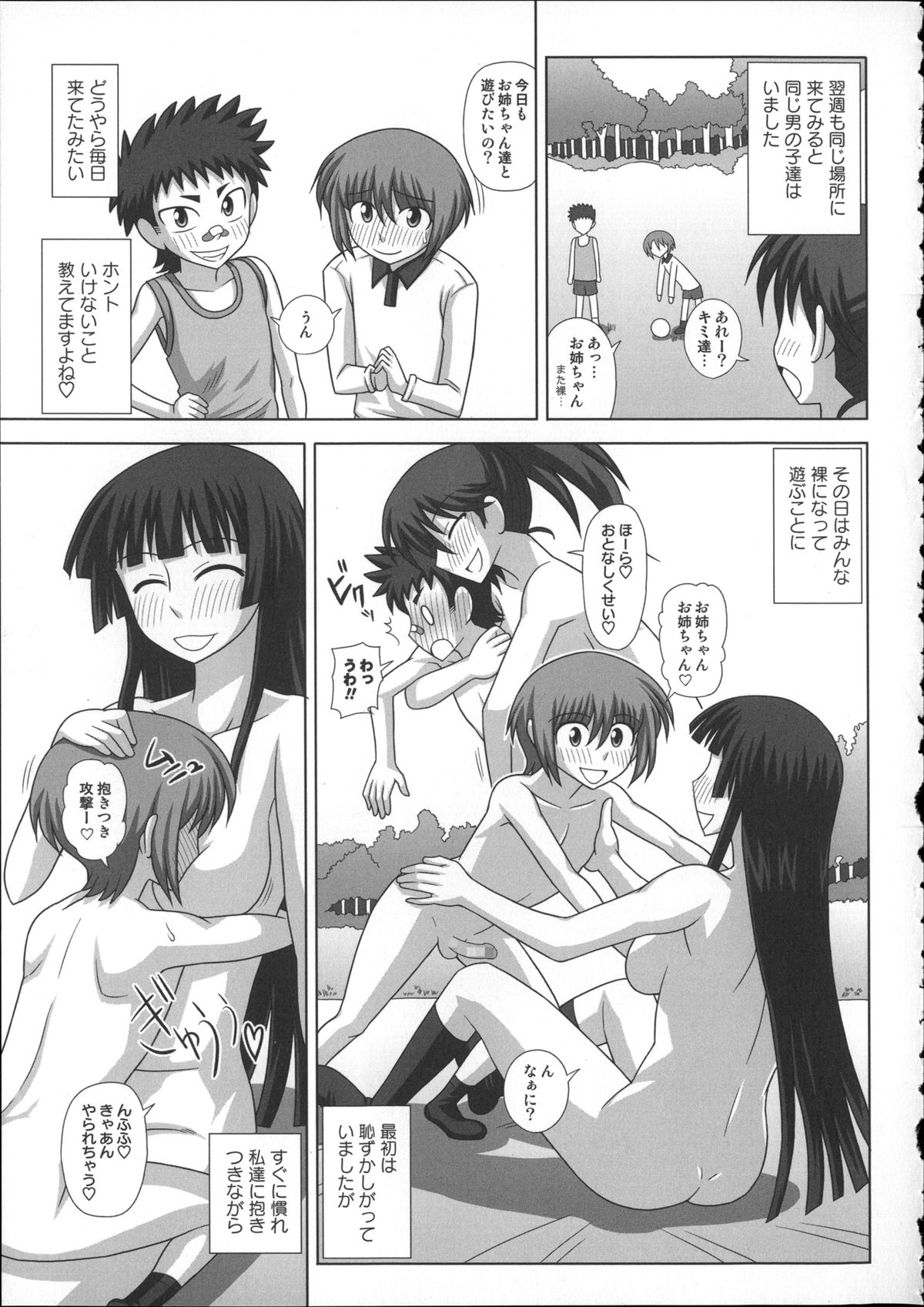 [紅ゆーじ] ふたろま～ふたなり露出マニア～ + 4Pリーフレット, 同人誌~ふたなり露出マニア【単行本発売記念号】