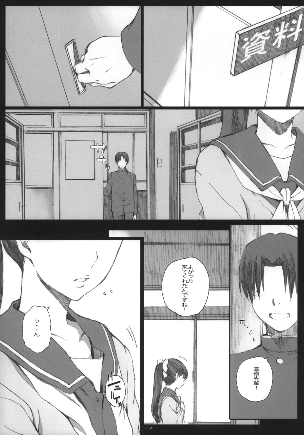 (COMIC1☆8) [関西オレンジ (荒井啓)] Negative Love M2 (ラブプラス)