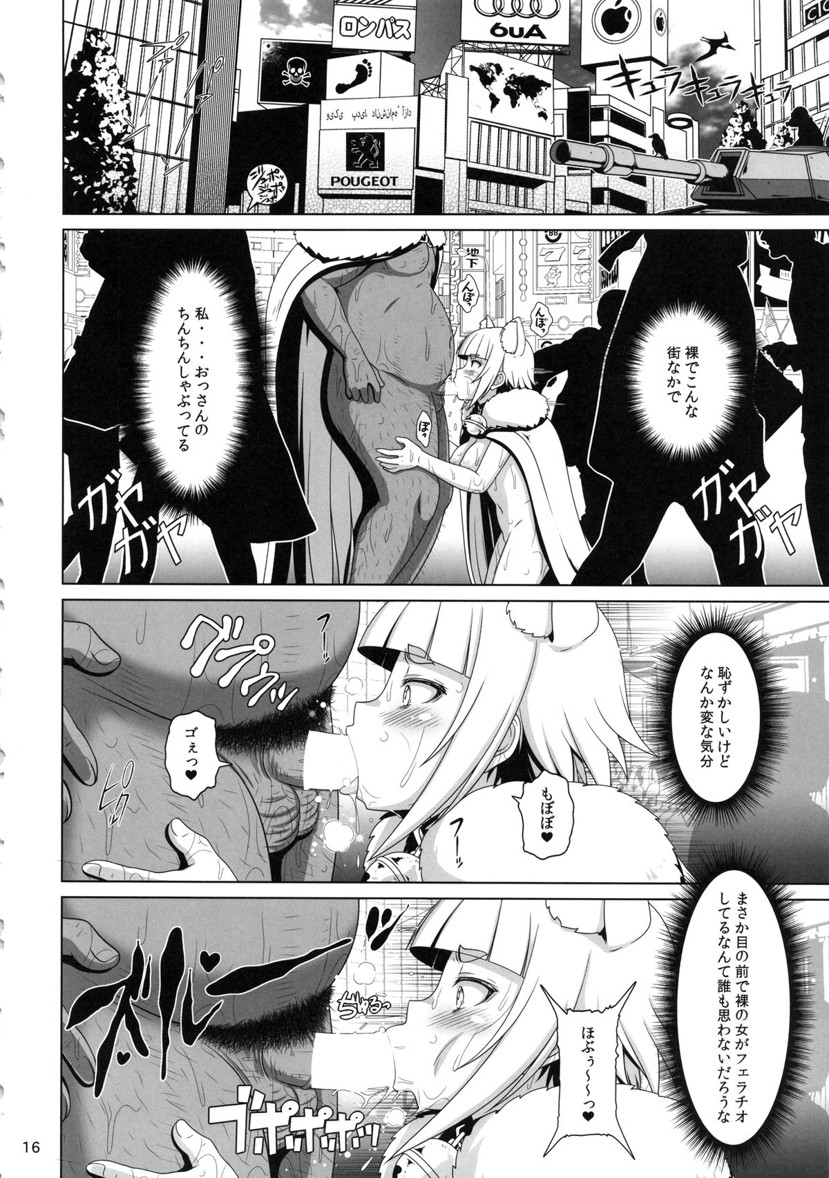 (COMIC1☆8) [白液書房 (A輝廃都)] 発情ストレイキャット (ウィッチクラフトワークス)