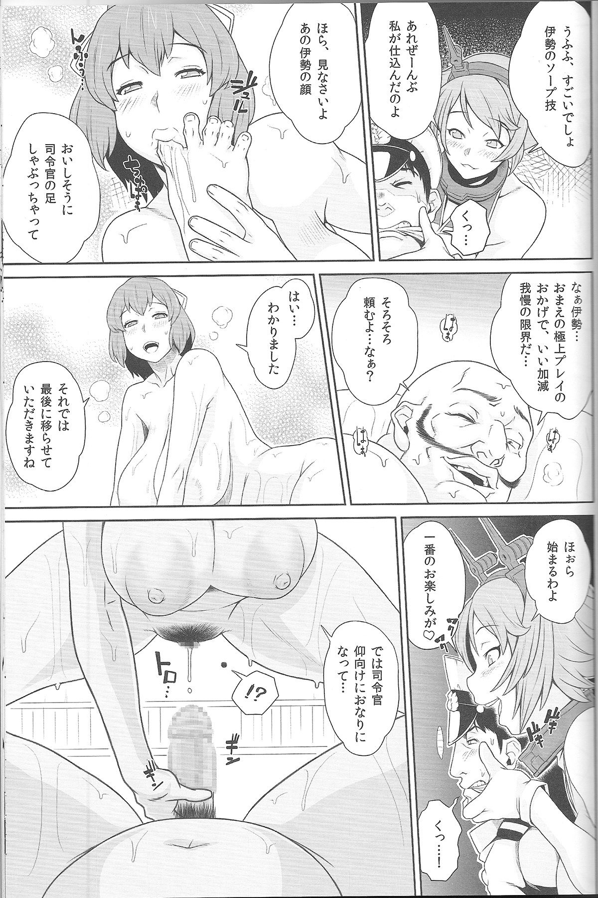 (C85) [ぶた小屋 (検見川もんど)] 伊勢参り (艦隊これくしょん -艦これ-)