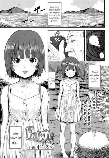 [ポンスケ] 何かようかい？ (COMIC LO 2014年5月号) [英訳]