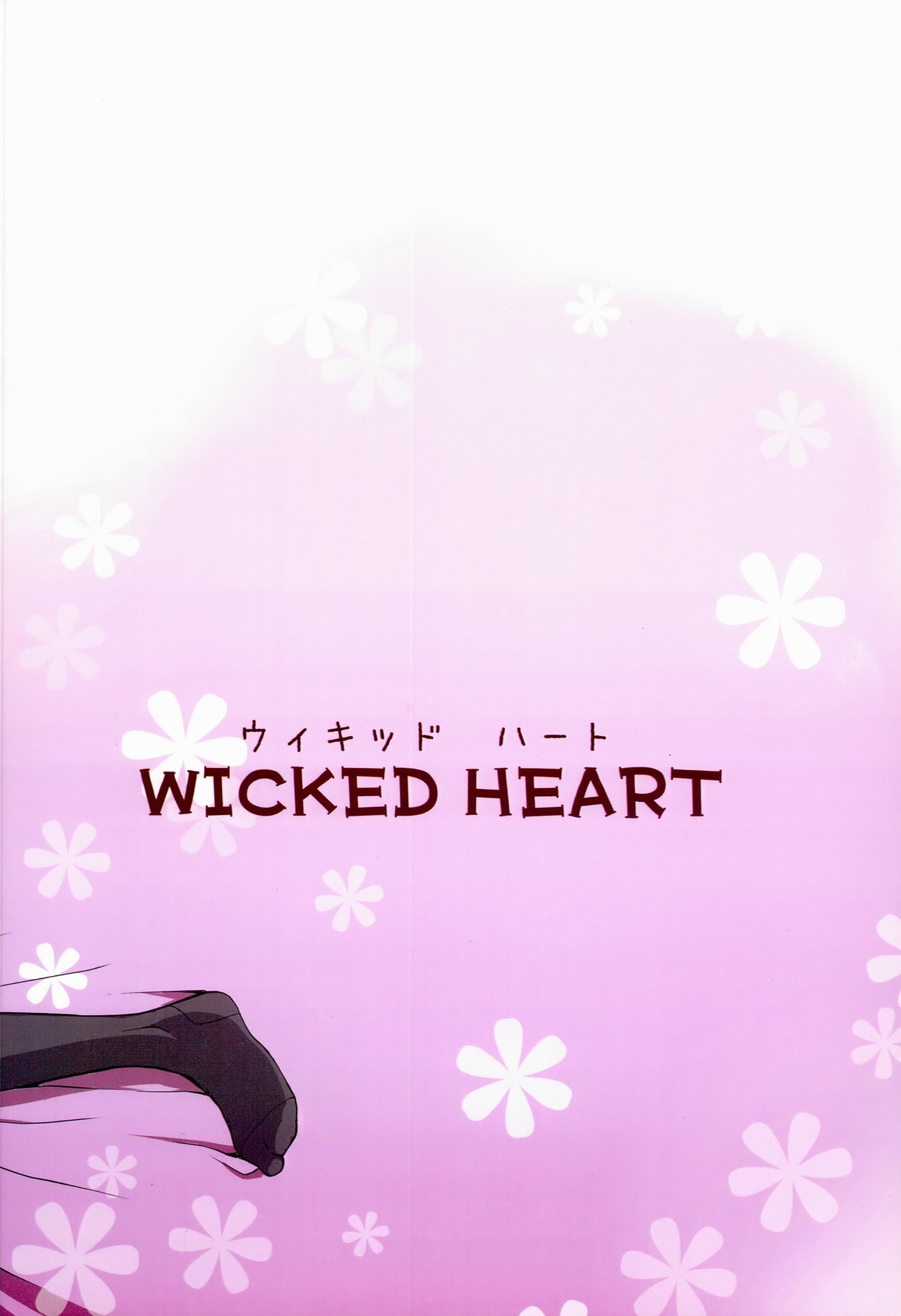 (COMIC1☆8) [Wicked Heart (ZooTAN)] XXMONSTER (ポケットモンスター) [英訳]