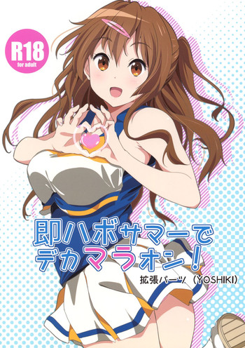 (サンクリ62) [拡張パーツ (YOSHIKI)] 即ハボサマーでデカマラオン！ (中二病でも恋がしたい！) [英訳]