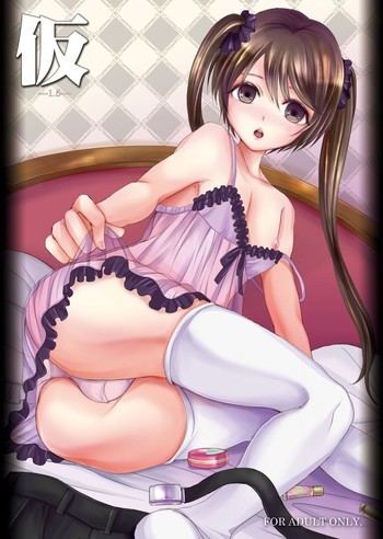 [GJ-X (yk)] 仮 -1.5- [DL版]