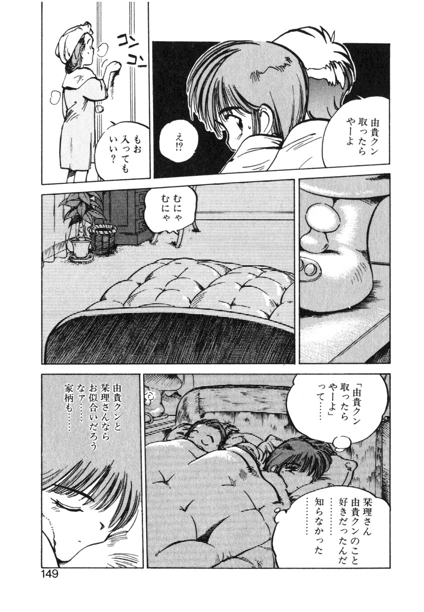 [MEEくん] ひろみちゃん奮戦記 ４ 愛蔵版