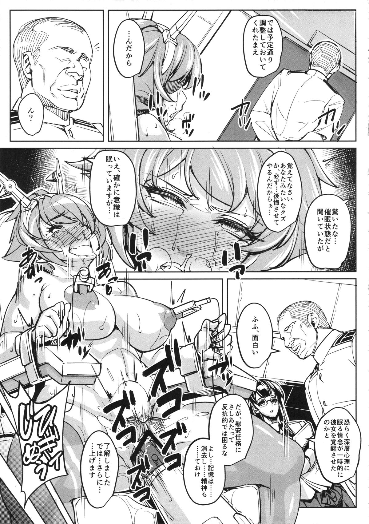 (COMIC1☆8) [ピーナッツランド (オタクミン)] 気の強い艦娘はアナルが弱いと云う…(改) (艦隊これくしょん-艦これ-)