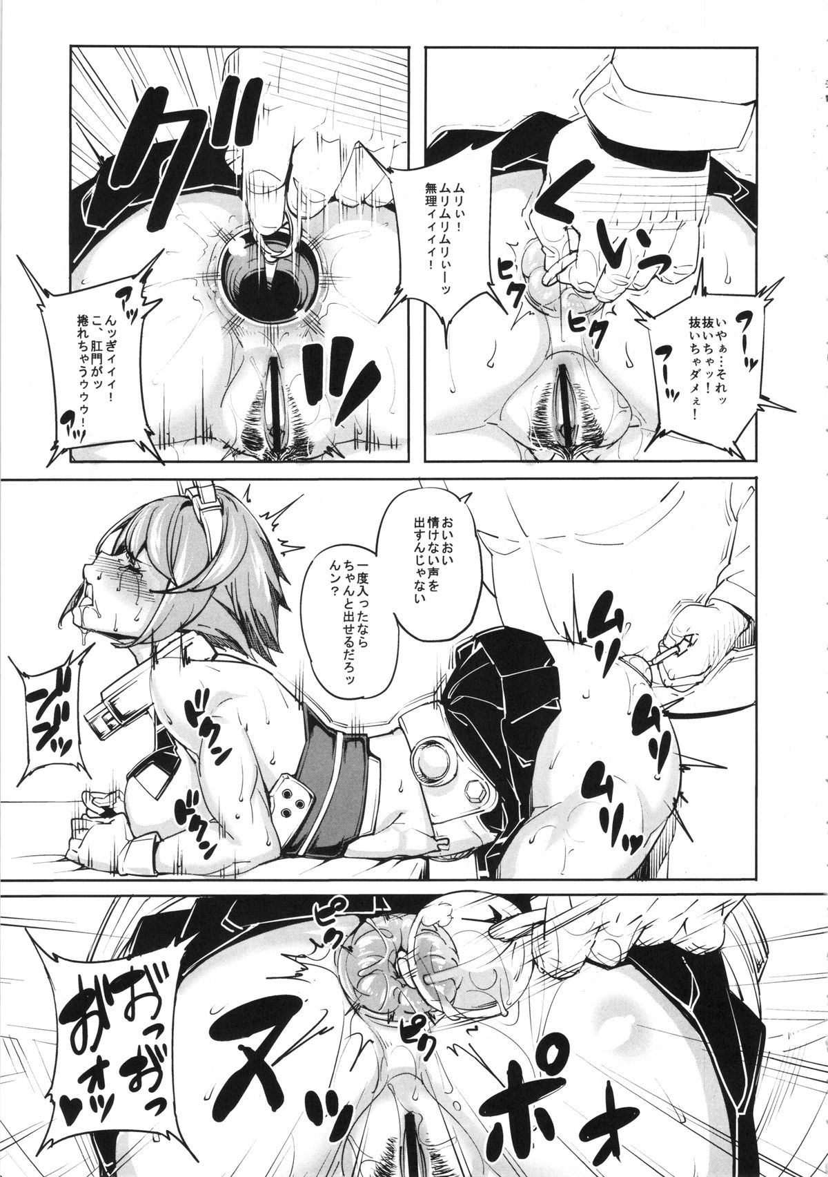 (COMIC1☆8) [ピーナッツランド (オタクミン)] 気の強い艦娘はアナルが弱いと云う…(改) (艦隊これくしょん-艦これ-)