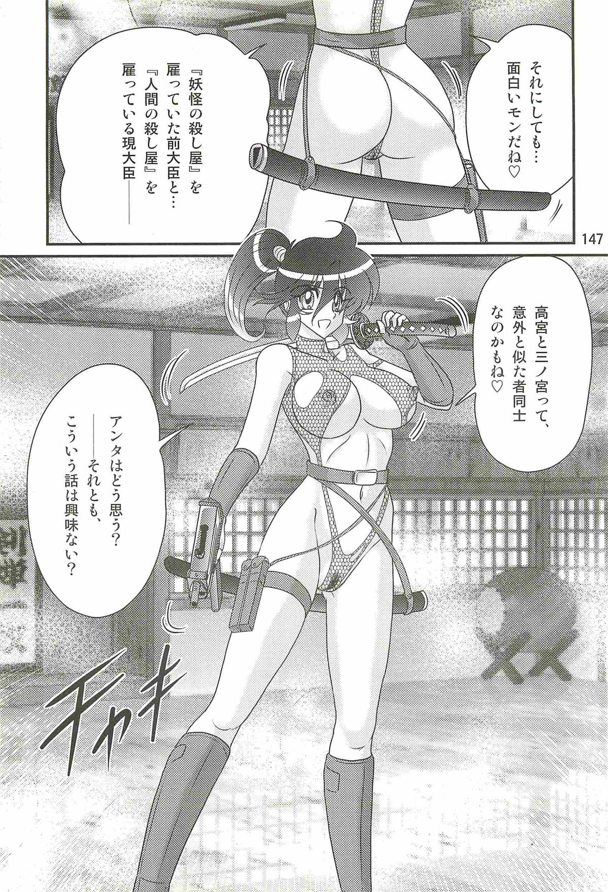 [上藤政樹] 精霊特捜フェアリィセイバーW 狼と桃尻娘