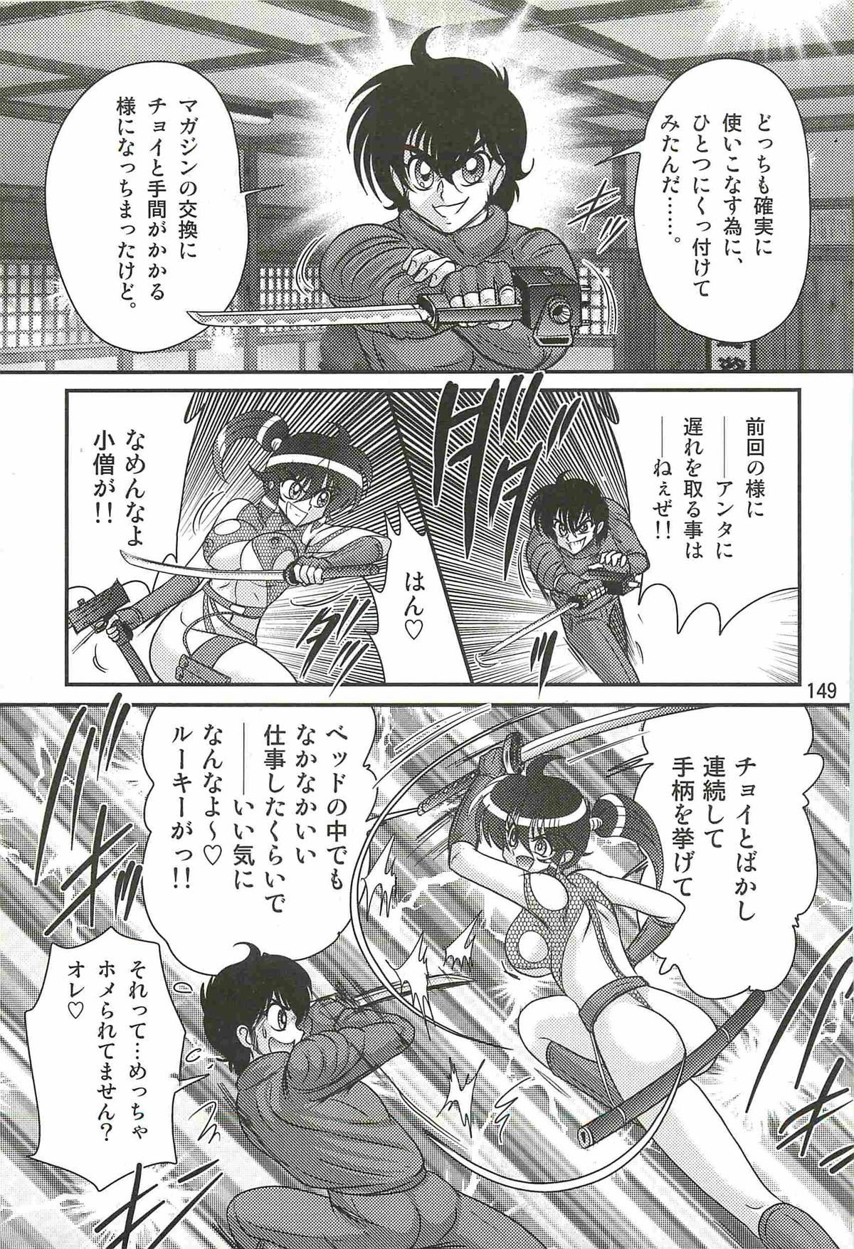 [上藤政樹] 精霊特捜フェアリィセイバーW 狼と桃尻娘