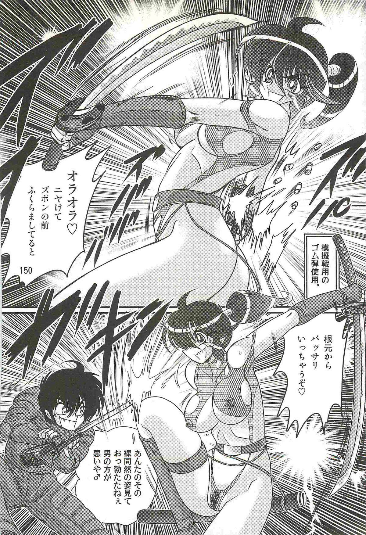 [上藤政樹] 精霊特捜フェアリィセイバーW 狼と桃尻娘