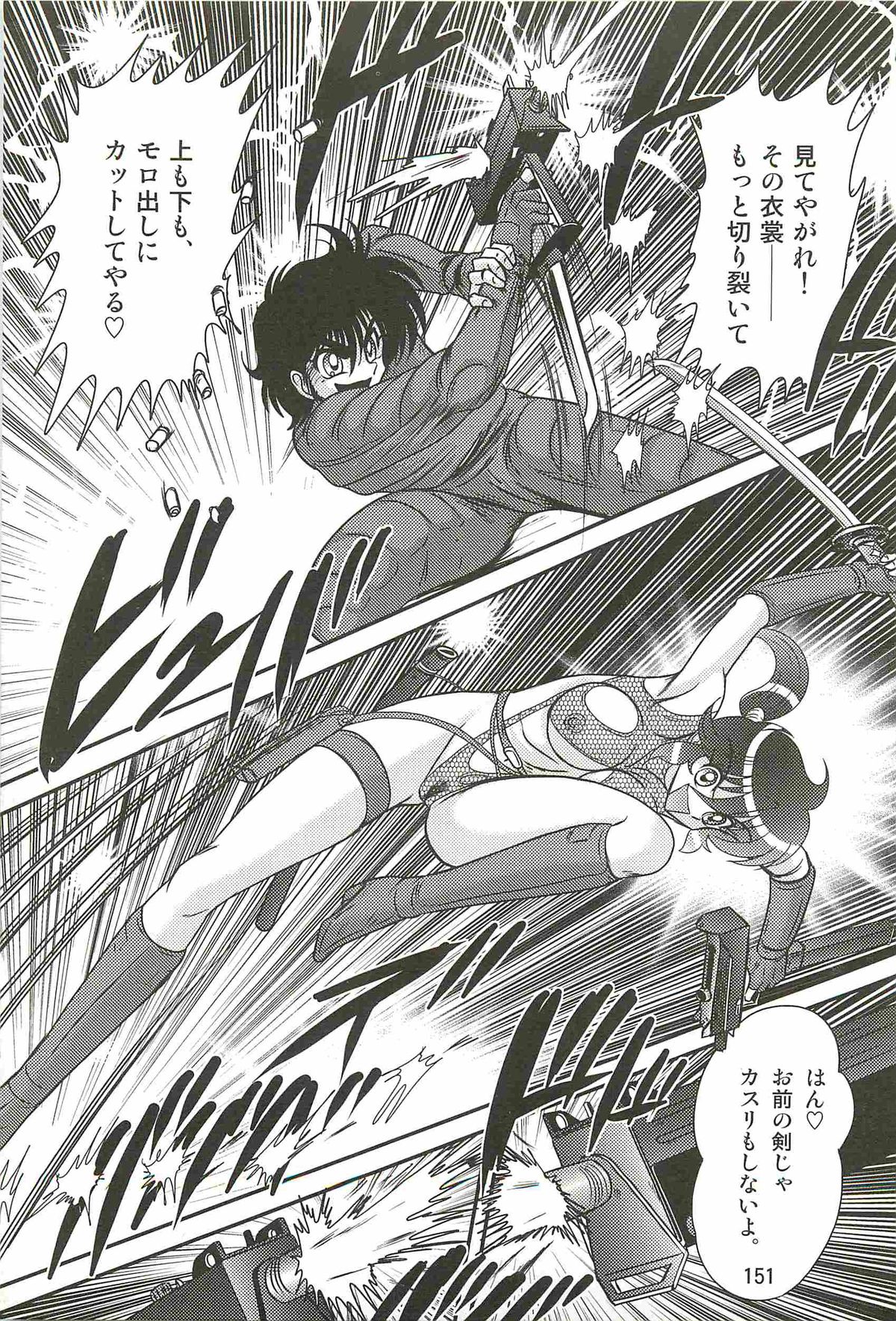 [上藤政樹] 精霊特捜フェアリィセイバーW 狼と桃尻娘