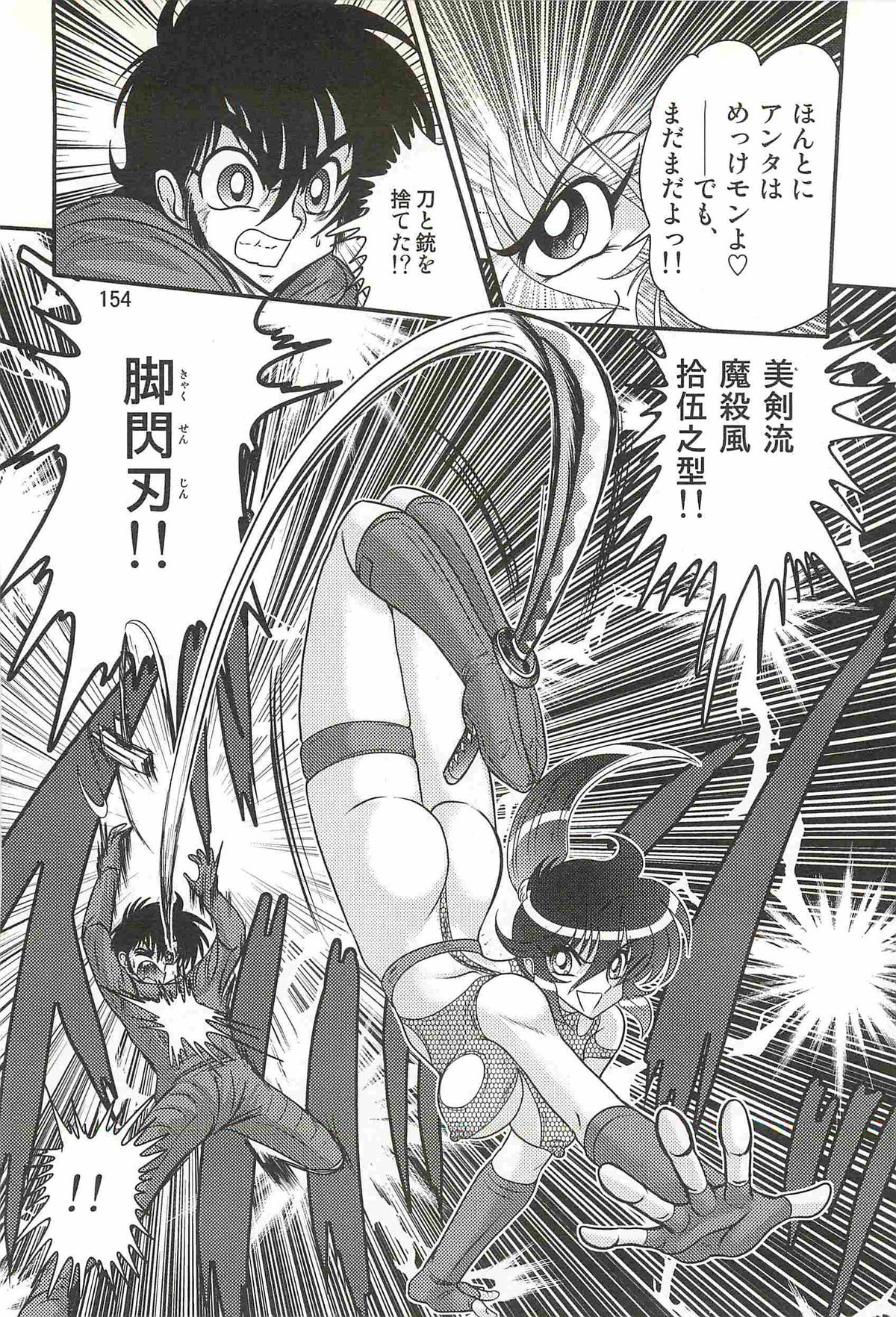 [上藤政樹] 精霊特捜フェアリィセイバーW 狼と桃尻娘