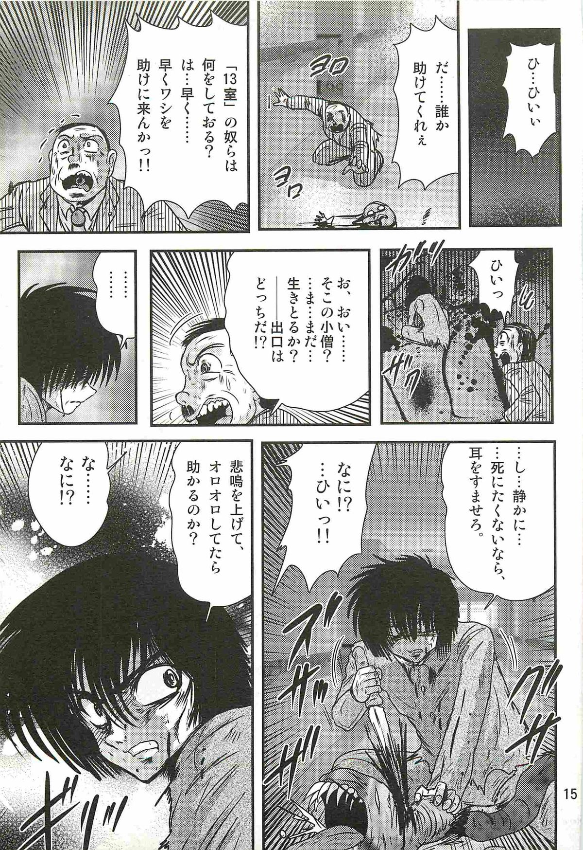 [上藤政樹] 精霊特捜フェアリィセイバーW 狼と桃尻娘