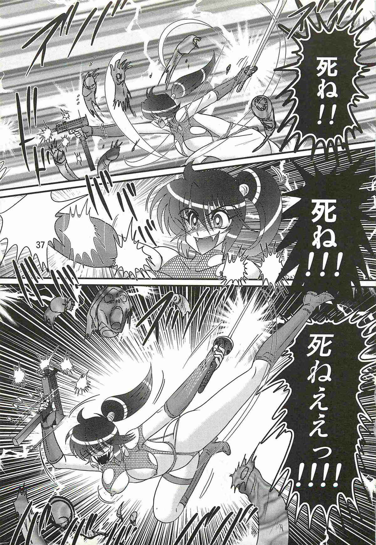 [上藤政樹] 精霊特捜フェアリィセイバーW 狼と桃尻娘