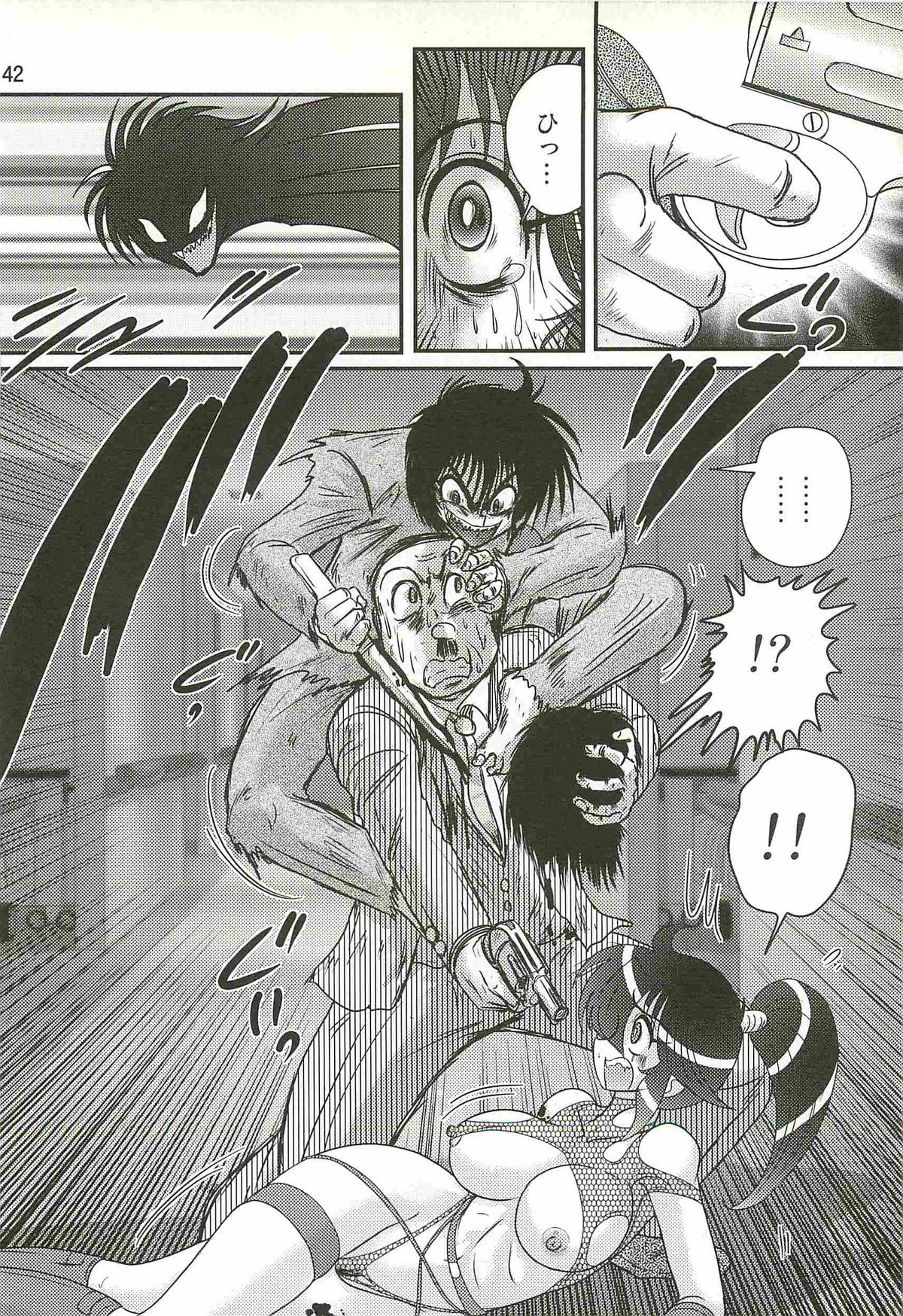 [上藤政樹] 精霊特捜フェアリィセイバーW 狼と桃尻娘