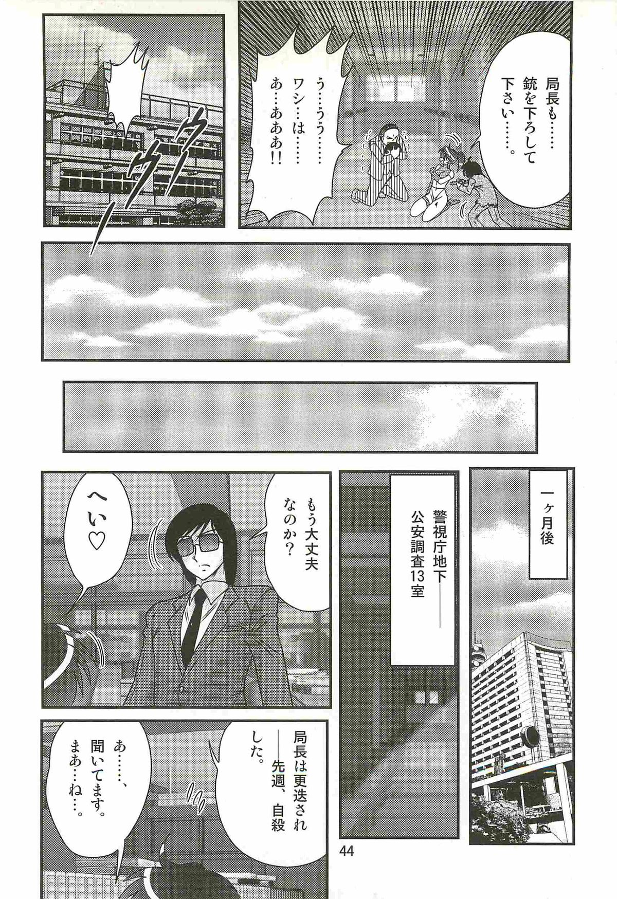 [上藤政樹] 精霊特捜フェアリィセイバーW 狼と桃尻娘