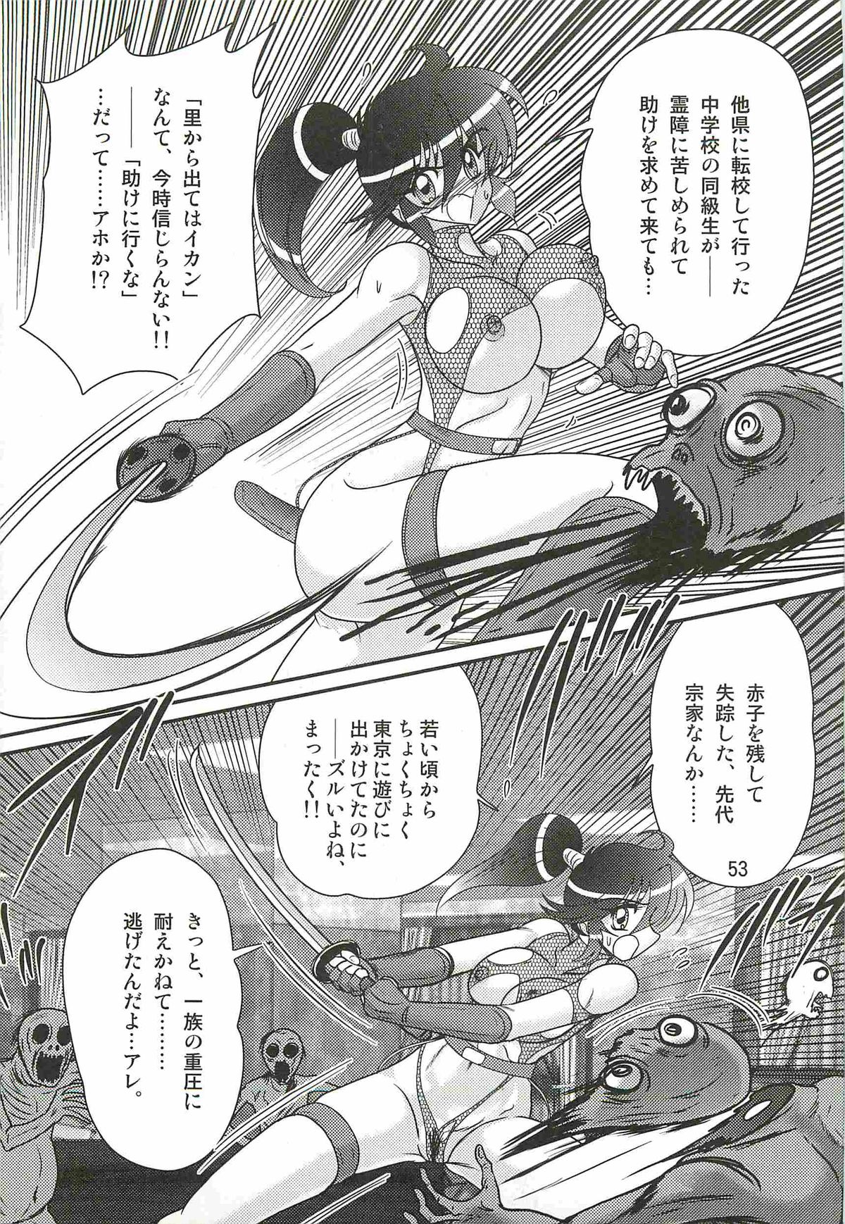 [上藤政樹] 精霊特捜フェアリィセイバーW 狼と桃尻娘