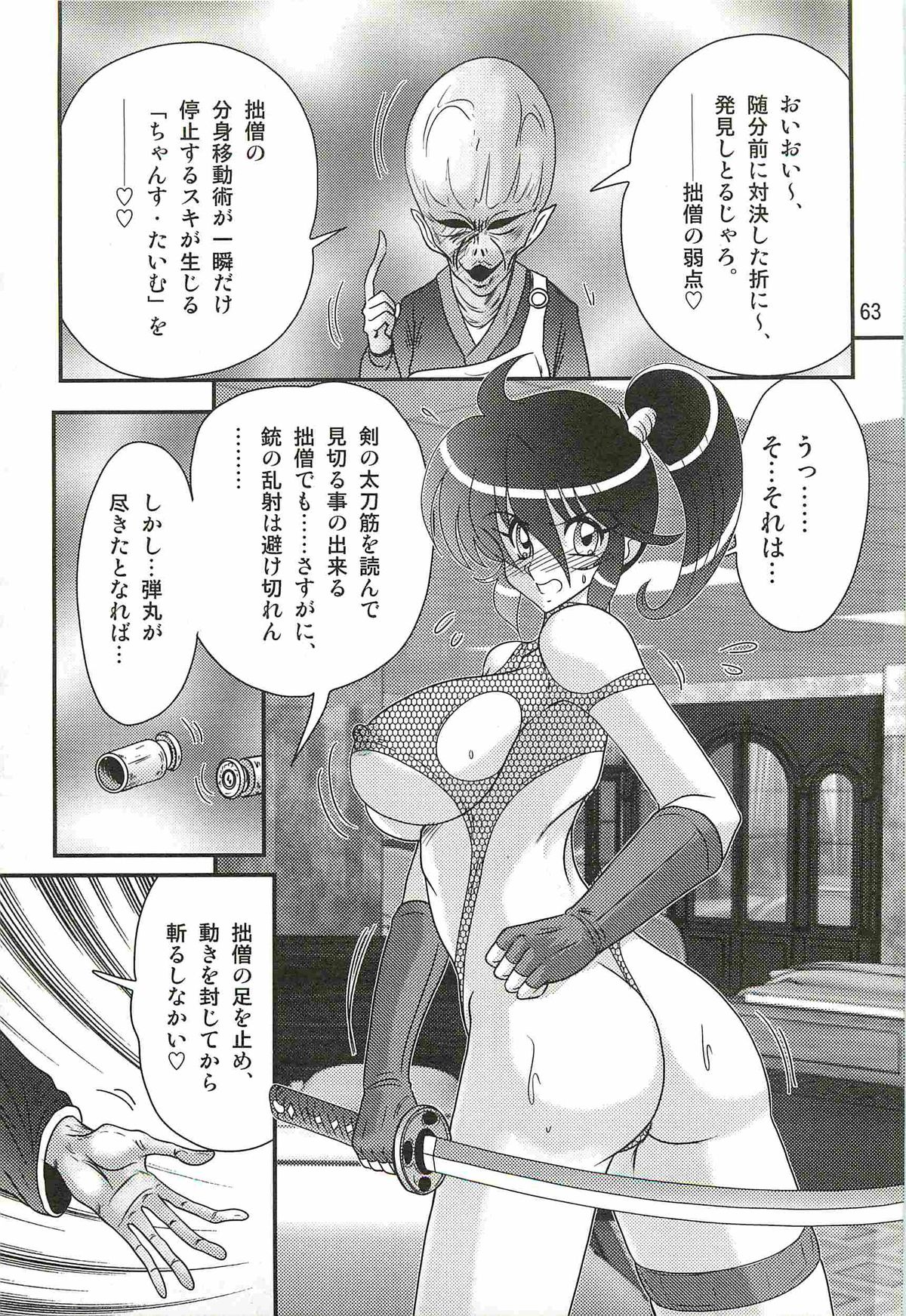 [上藤政樹] 精霊特捜フェアリィセイバーW 狼と桃尻娘