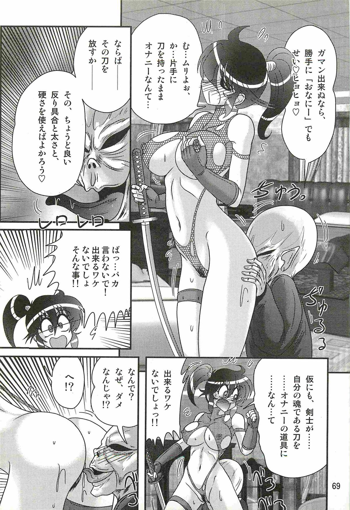 [上藤政樹] 精霊特捜フェアリィセイバーW 狼と桃尻娘