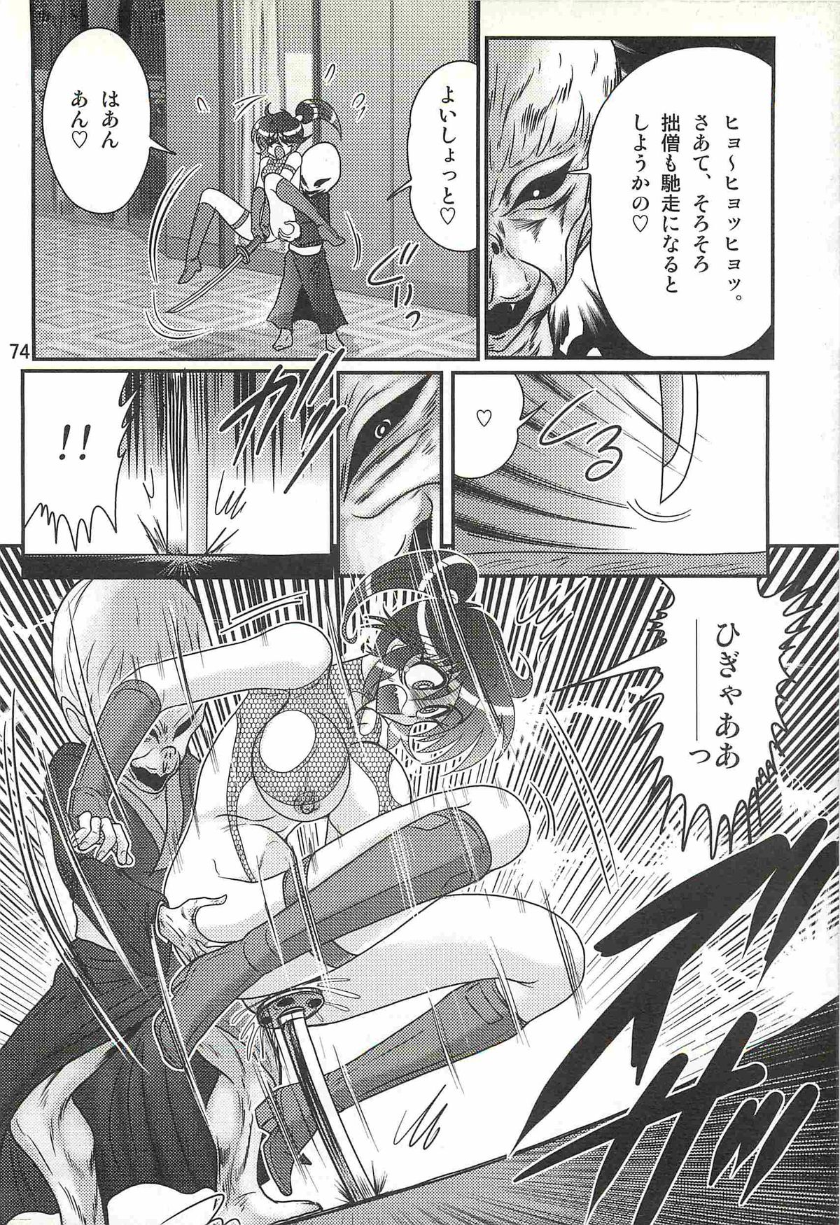 [上藤政樹] 精霊特捜フェアリィセイバーW 狼と桃尻娘