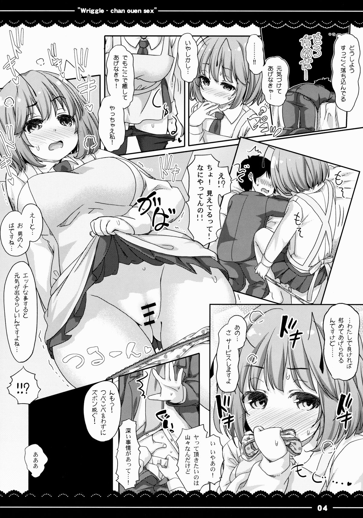 (例大祭11) [伊東ライフ] りぐるちゃん応援せっくす(東方Project)