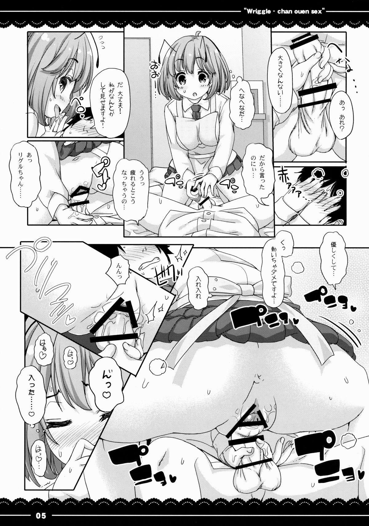 (例大祭11) [伊東ライフ] りぐるちゃん応援せっくす(東方Project)