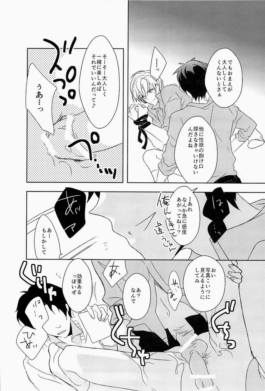 (GOOD COMIC CITY 20) [crowmania (よろず)] Lock☆on～K常エースでイケメンモデルが狙われてます～ (黒子のバスケ)