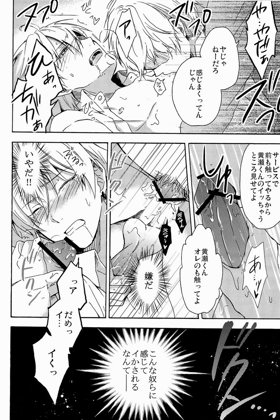 (GOOD COMIC CITY 20) [crowmania (よろず)] Lock☆on～K常エースでイケメンモデルが狙われてます～ (黒子のバスケ)