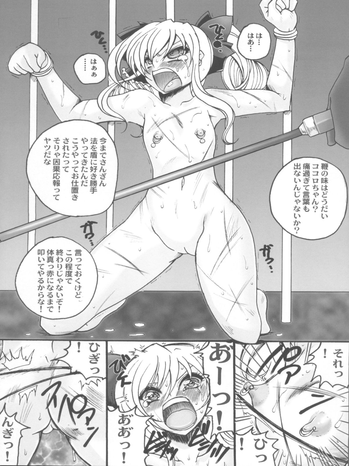 (COMIC1☆6) [山櫻 (井口たかじん)] ヨコハマ陵辱区 (探偵オペラミルキィホームズ)