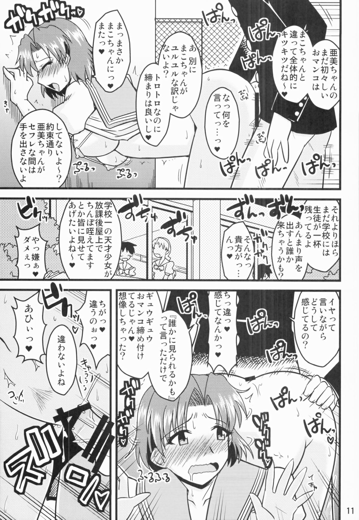 (COMIC1☆8) [小川神宮 (Bach)] 水木の娘。02 (美少女戦士セーラームーン)