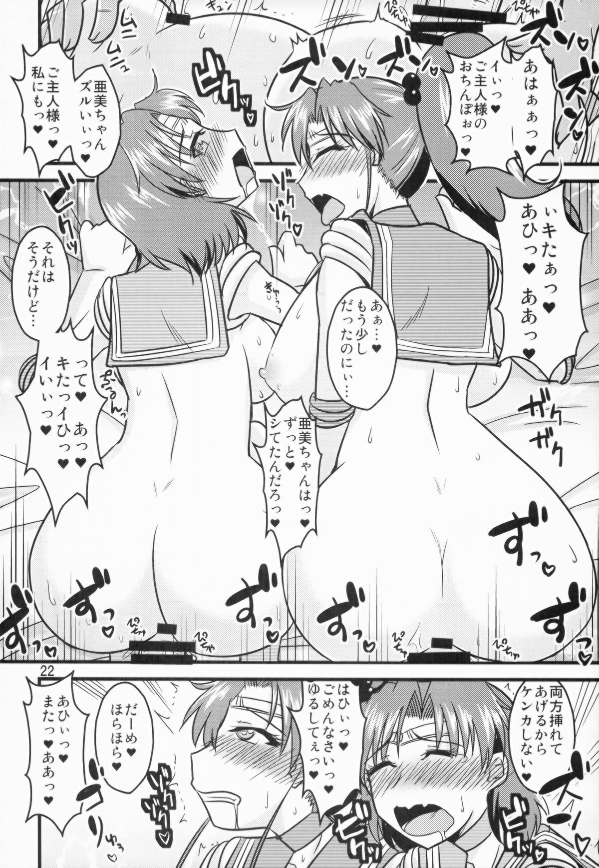 (COMIC1☆8) [小川神宮 (Bach)] 水木の娘。02 (美少女戦士セーラームーン)