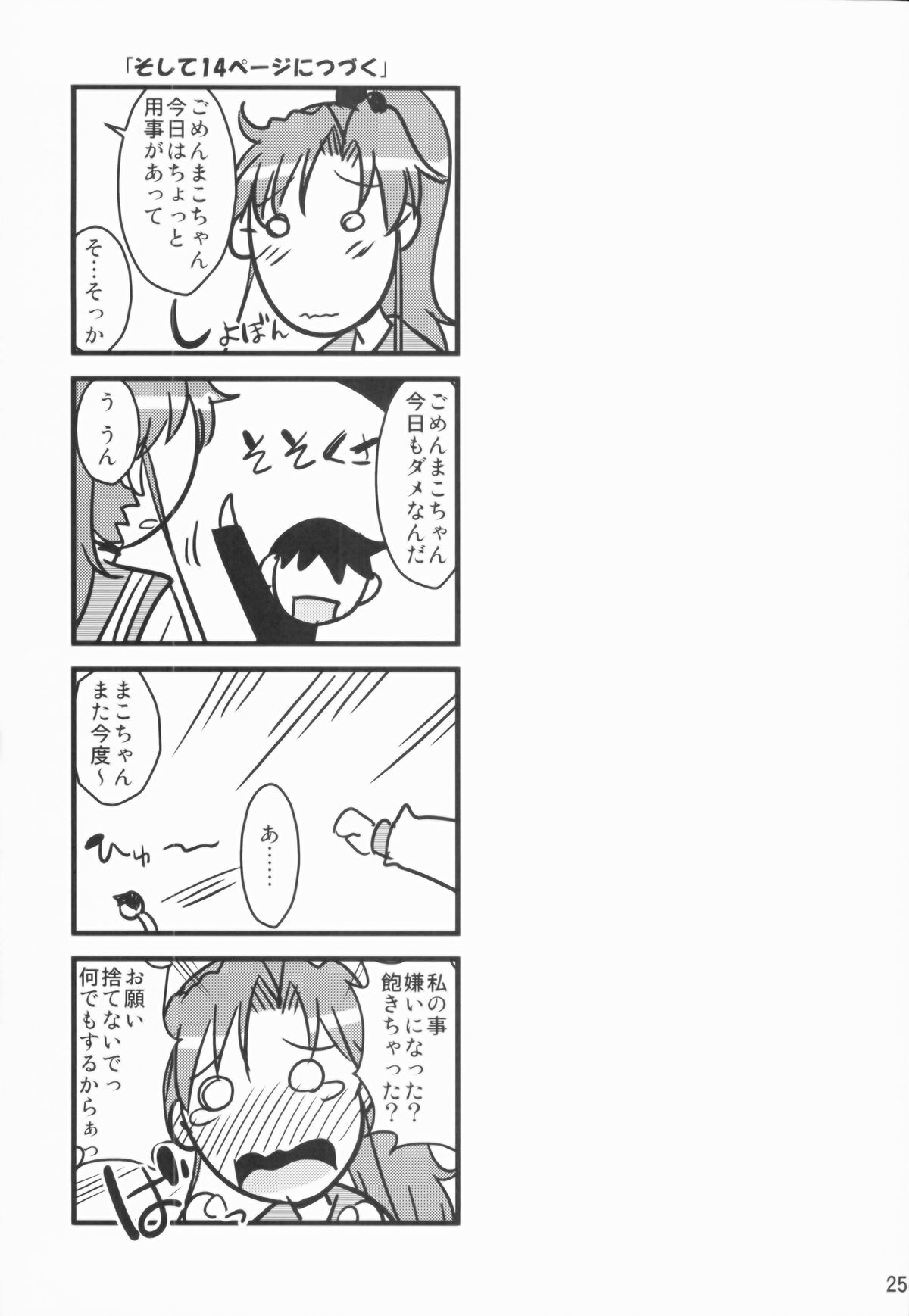 (COMIC1☆8) [小川神宮 (Bach)] 水木の娘。02 (美少女戦士セーラームーン)