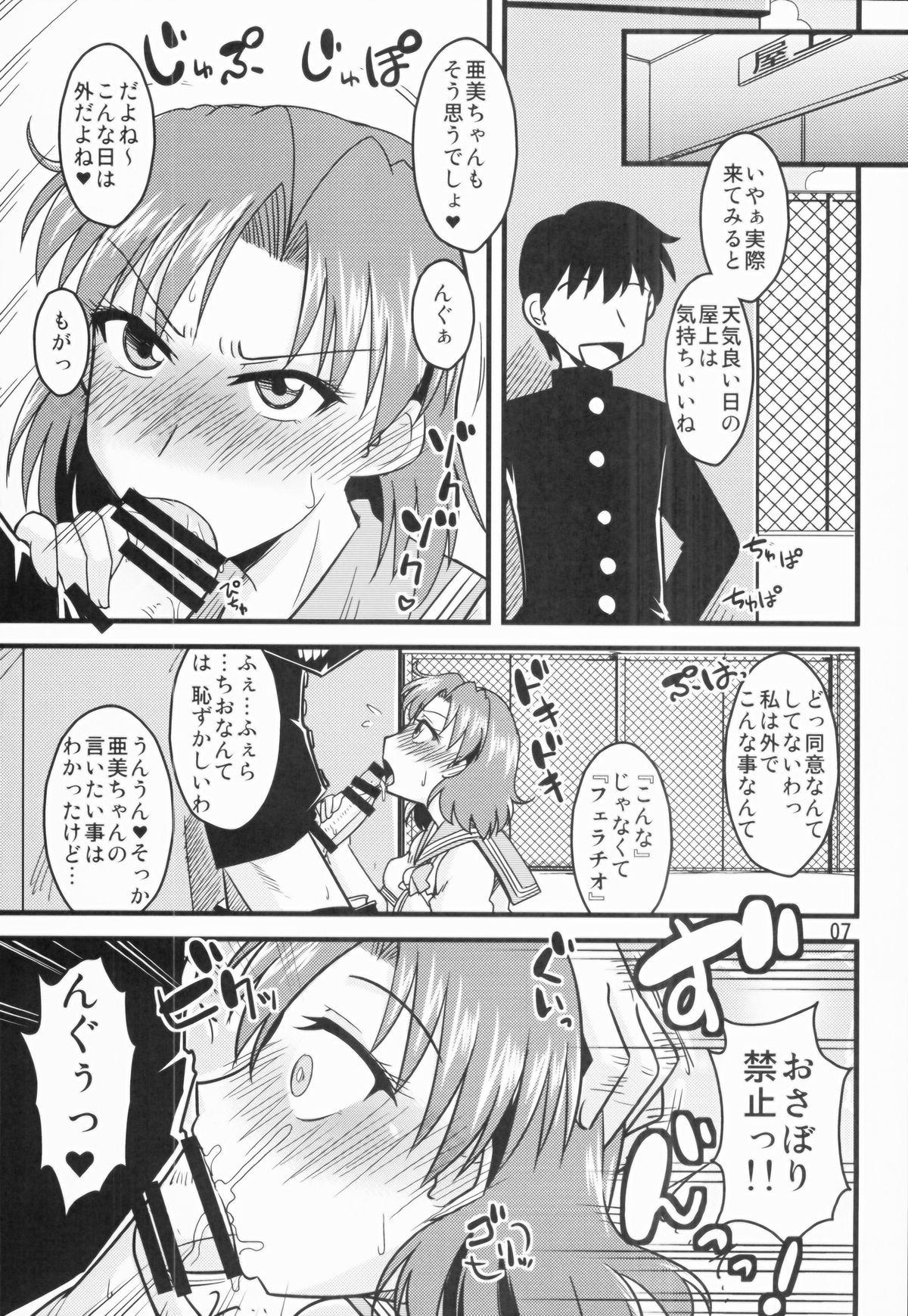 (COMIC1☆8) [小川神宮 (Bach)] 水木の娘。02 (美少女戦士セーラームーン)