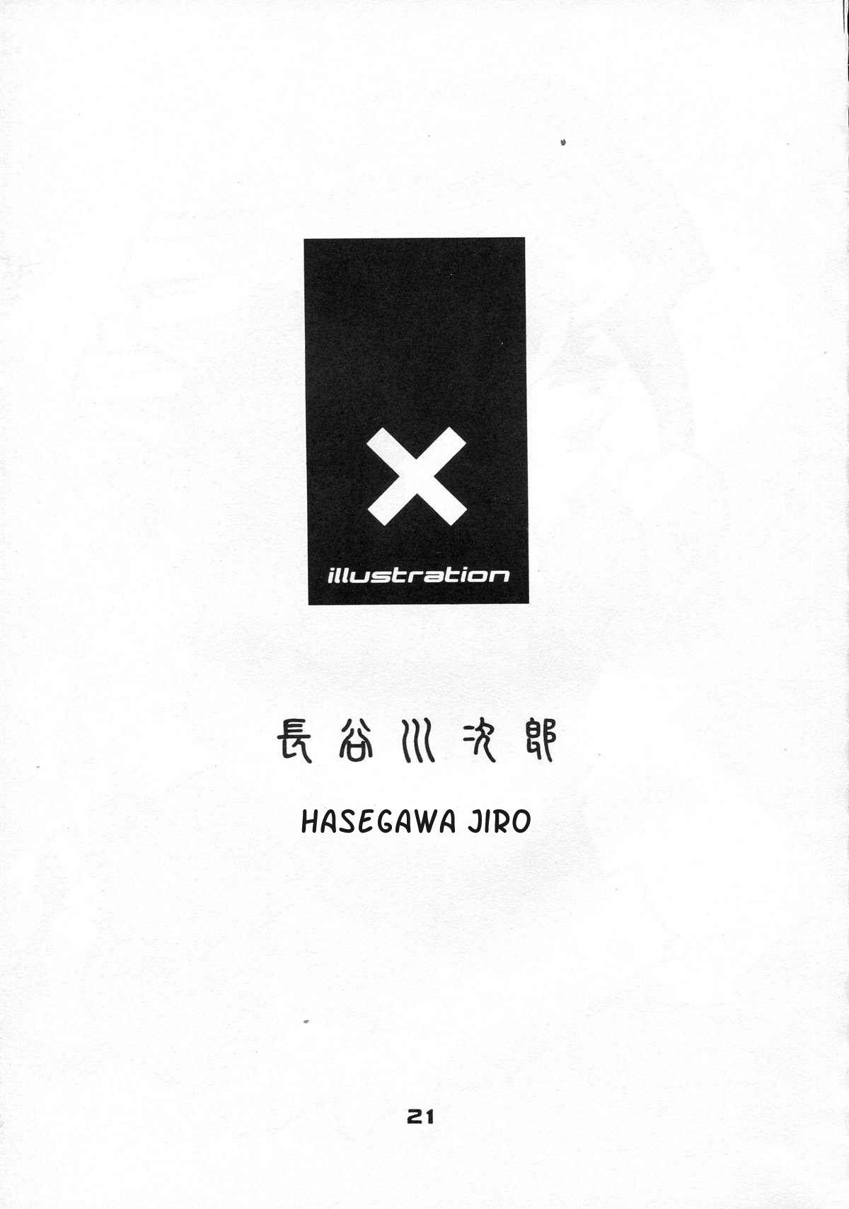 (C57) [日本H漫画協会 (よろず)] X [英訳]