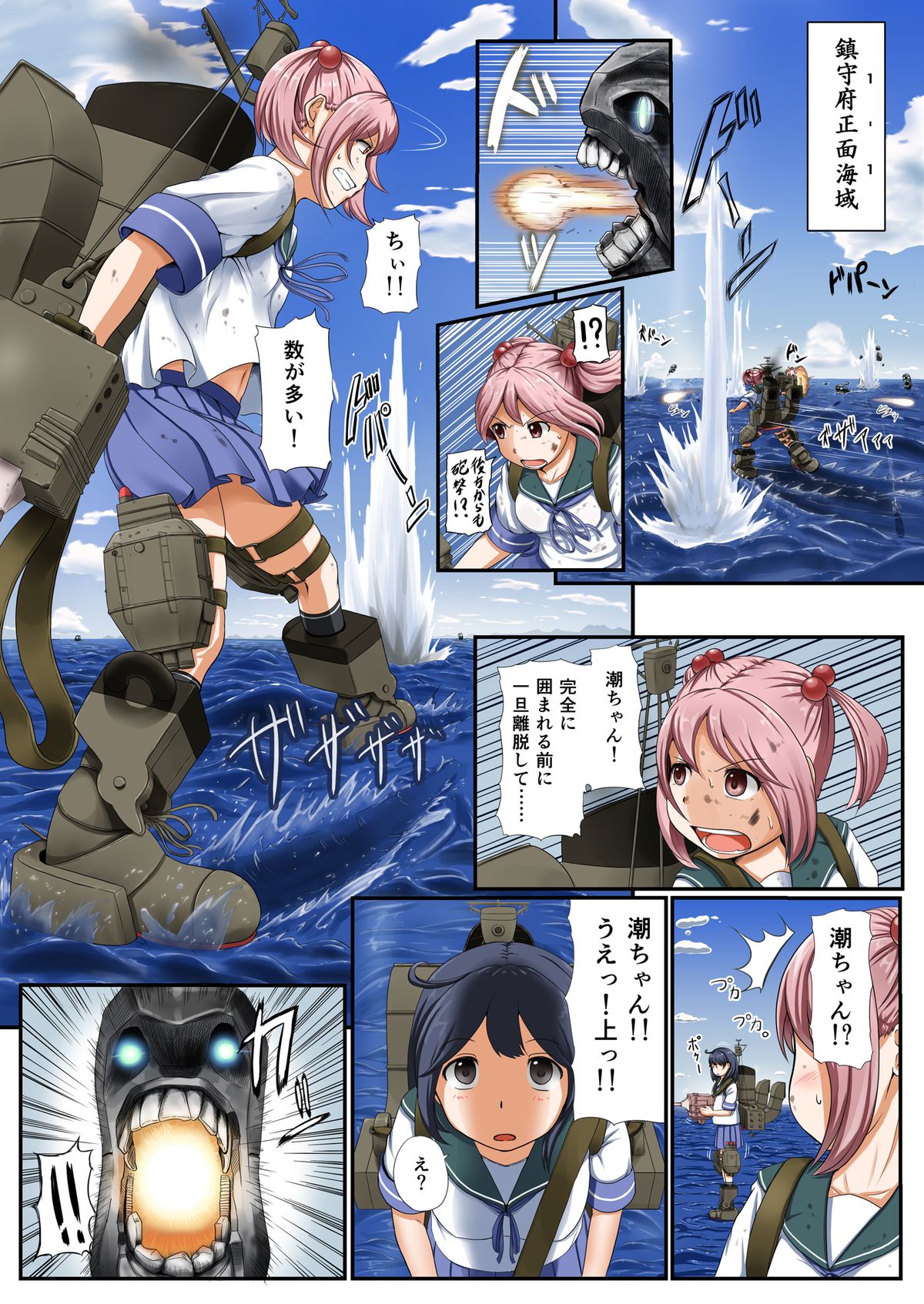 [ふるはいきっく (みもふ)] もう少し……自分に自信がもてるようになりたい (艦隊これくしょん-艦これ-) [DL版]